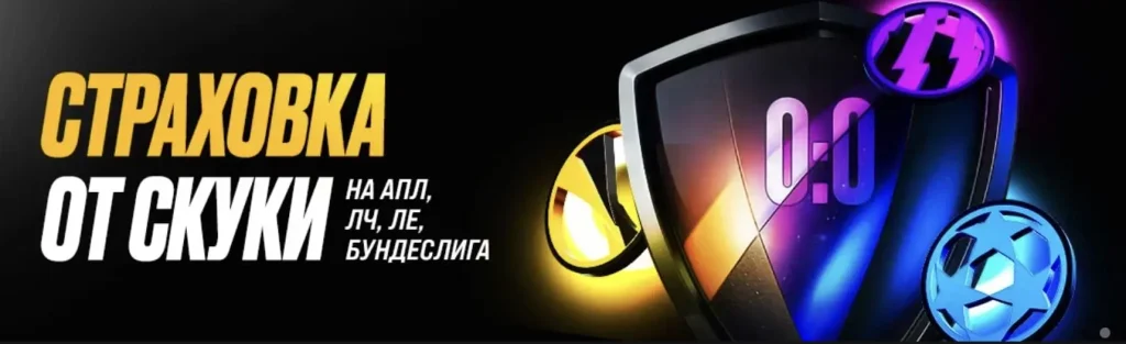 Ставки от скуки